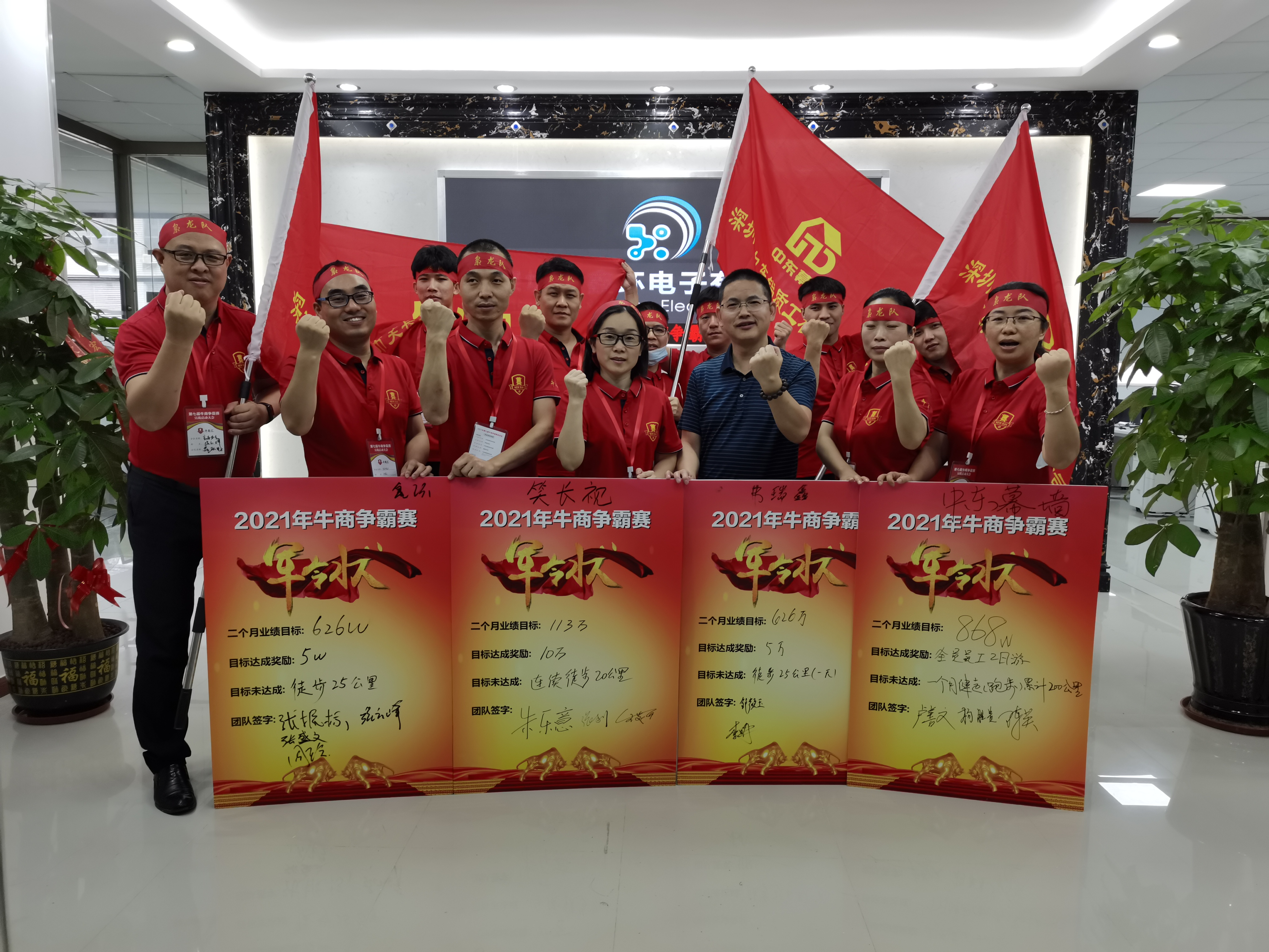 【中东幕墙】贺第七届牛商争霸赛宝安枭龙战队启动会圆满落幕！